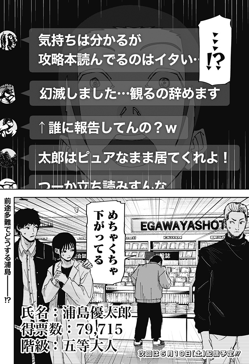大人大戦 - raw - 第5話 - https://jppp.jjkk.to/jppp/05030642/lt45alqyfkl.jpg