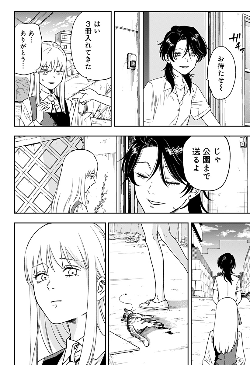 銀青のプルースト - raw - 第2話 - https://jppp.jjkk.to/jppp/05030642/lwkanhlbtbu.jpg