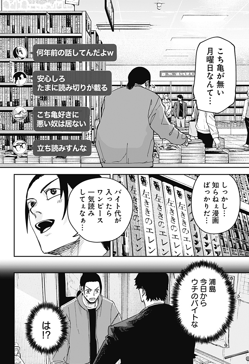 大人大戦 - raw - 第5話 - https://jppp.jjkk.to/jppp/05030642/msgd4gqa3sz.jpg