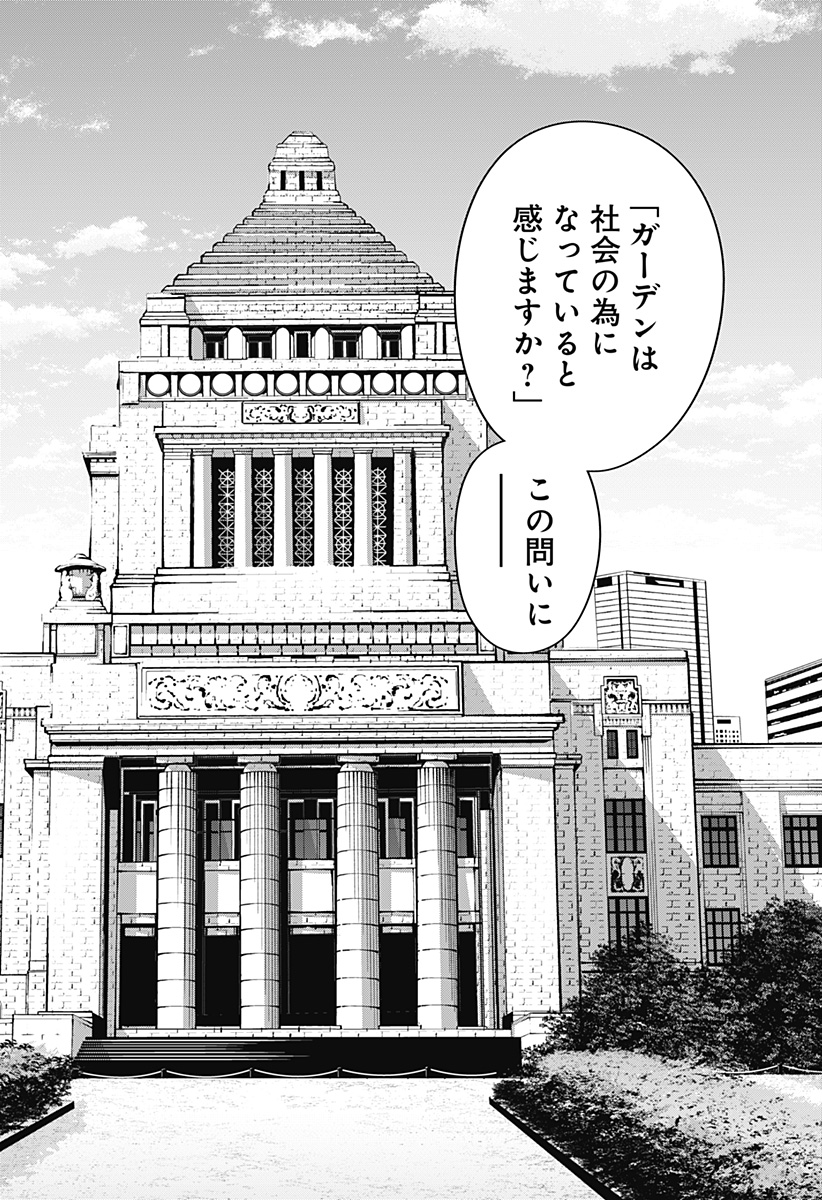 大人大戦 - raw - 第5話 - https://jppp.jjkk.to/jppp/05030642/mszrvpc1gel.jpg