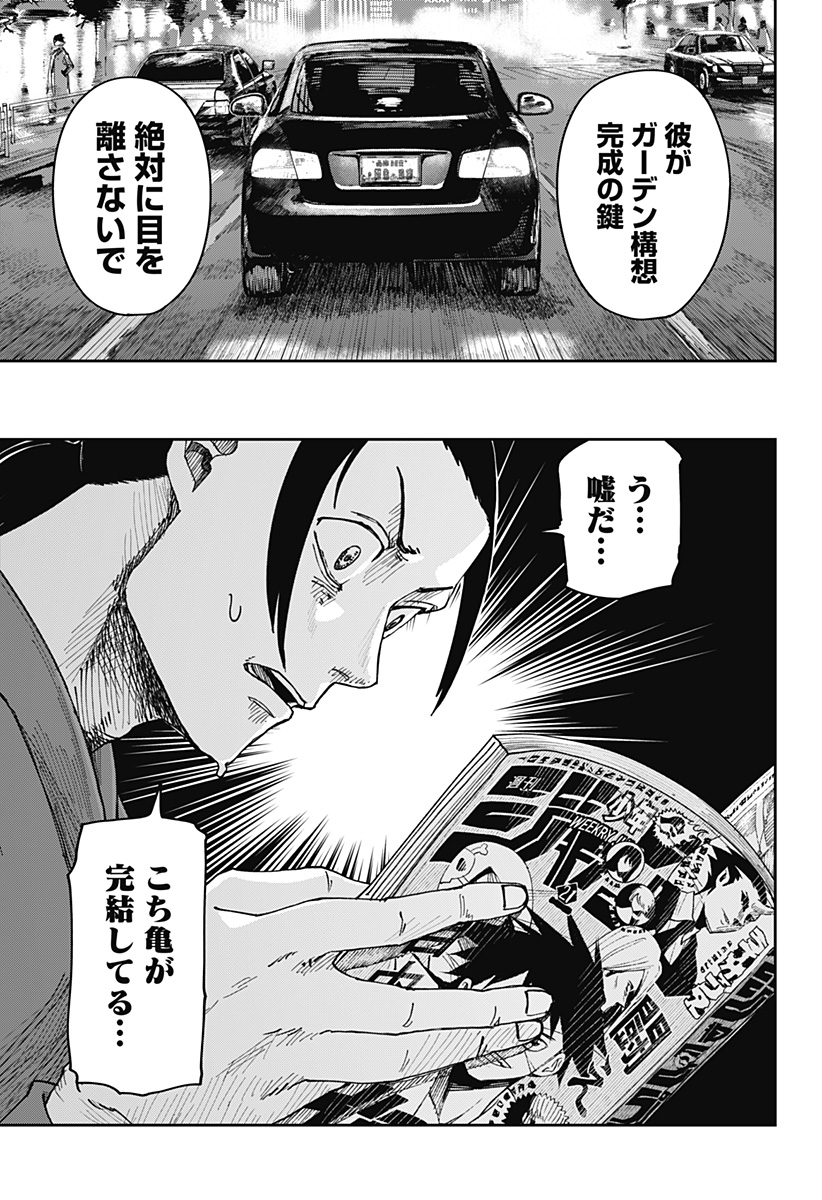 大人大戦 - raw - 第5話 - https://jppp.jjkk.to/jppp/05030642/n4qvrqxf2xy.jpg