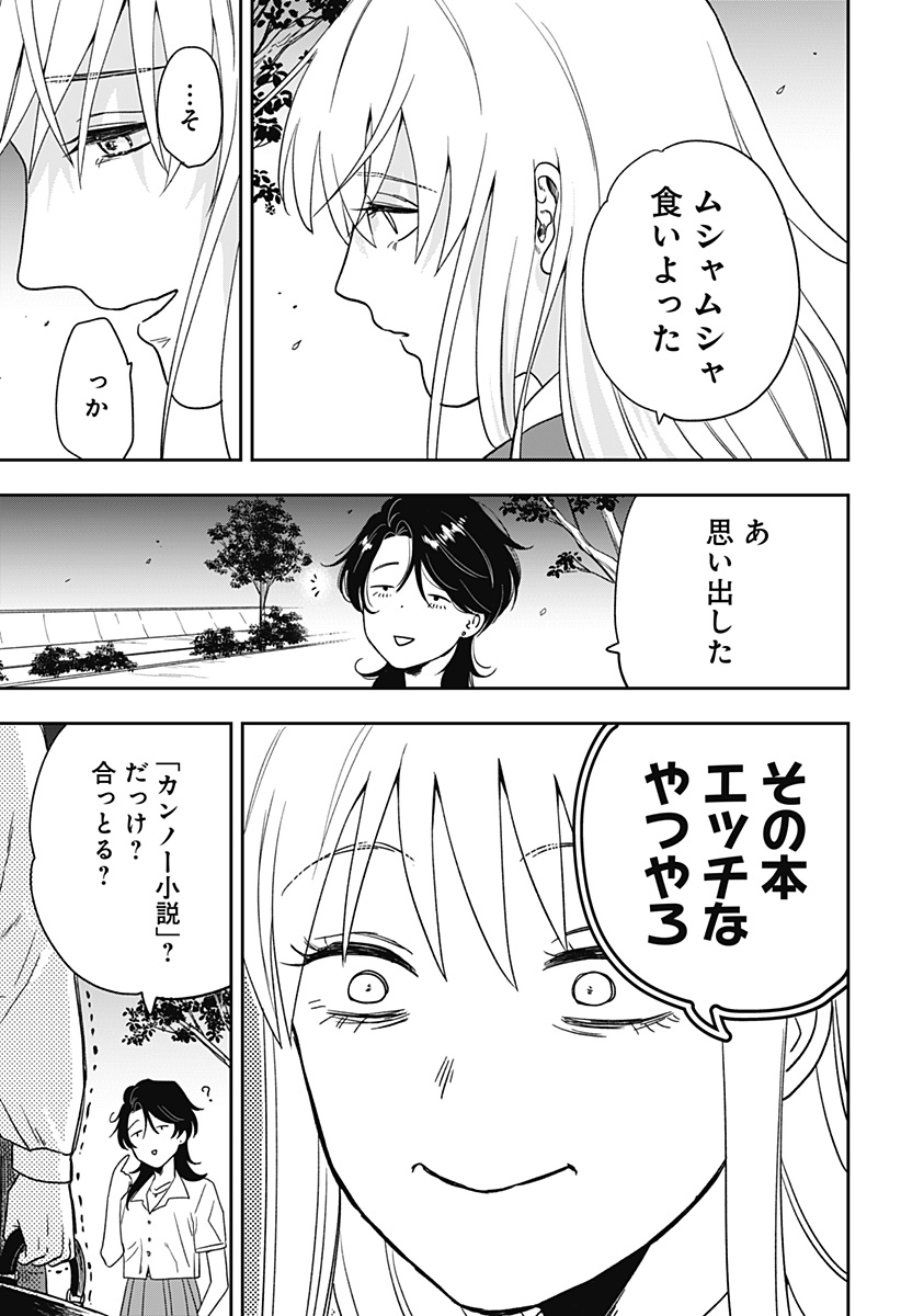 銀青のプルースト - raw - 第2話 - https://jppp.jjkk.to/jppp/05030642/pc3wv4ufgop.jpg