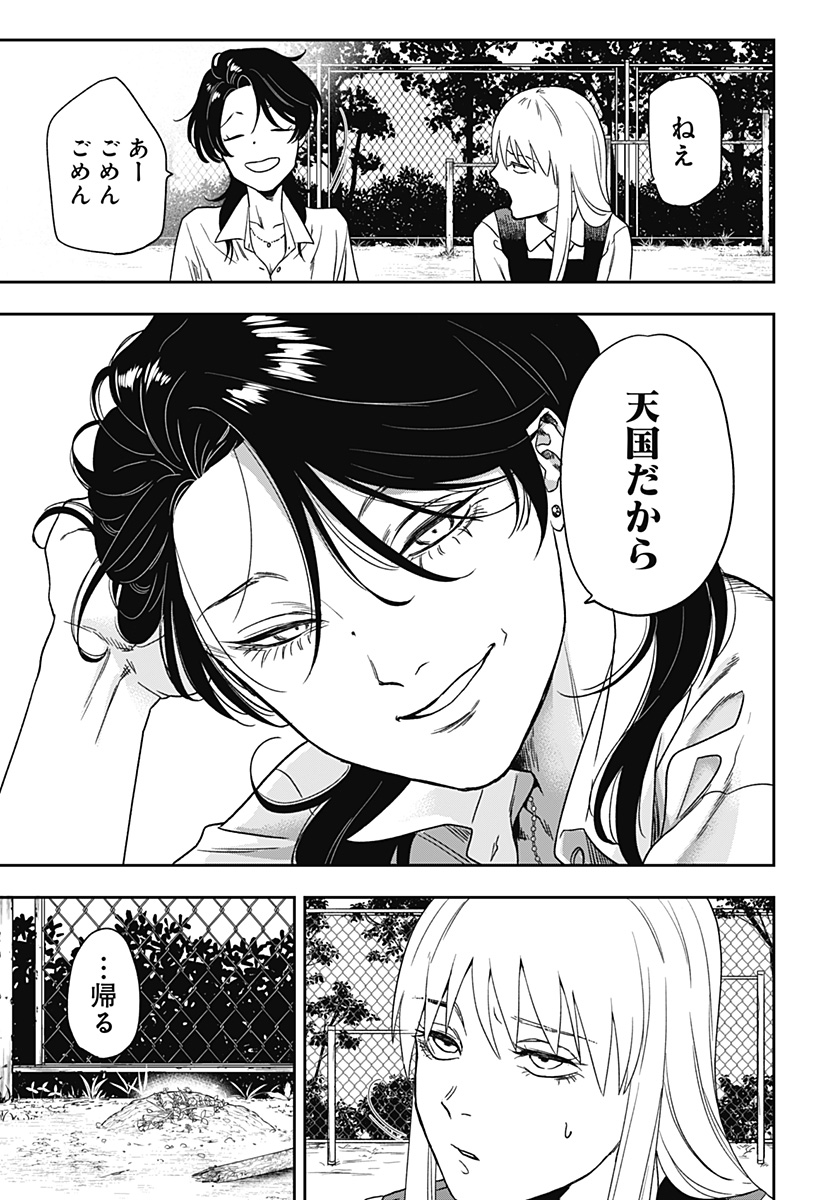 銀青のプルースト - raw - 第2話 - https://jppp.jjkk.to/jppp/05030642/pvhcxs00cnc.jpg