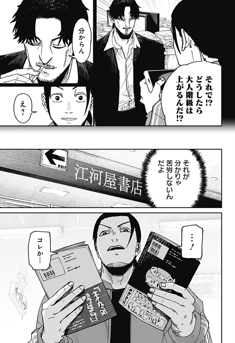 大人大戦 - raw - 第5話 - https://jppp.jjkk.to/jppp/05030642/pvvdwoh1l5u.jpg