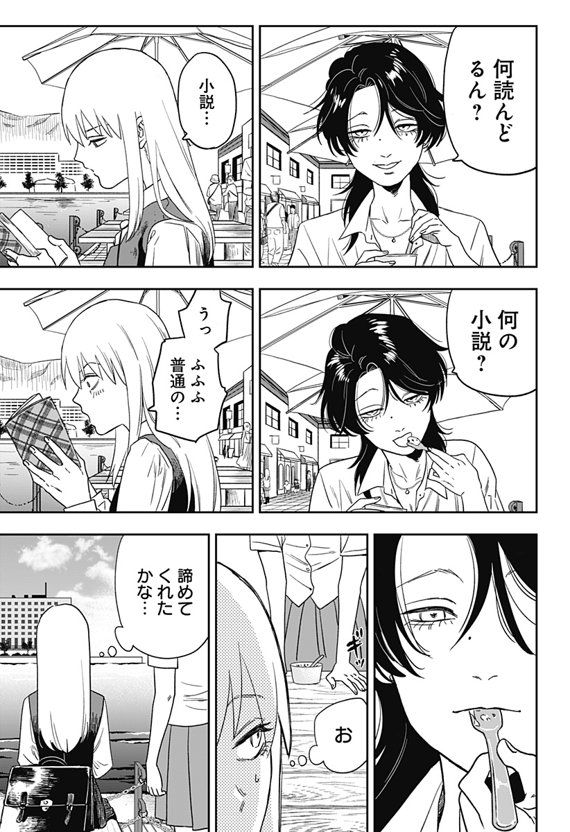 銀青のプルースト - raw - 第2話 - https://jppp.jjkk.to/jppp/05030642/qkaxveuauij.jpg
