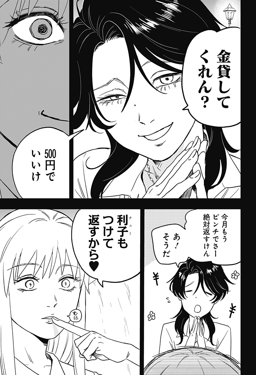 銀青のプルースト - raw - 第2話 - https://jppp.jjkk.to/jppp/05030642/r2i3mpnz1q3.jpg