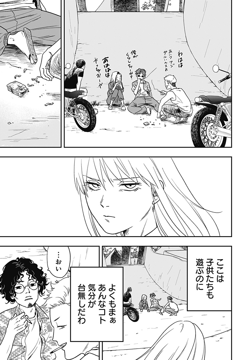 銀青のプルースト - raw - 第2話 - https://jppp.jjkk.to/jppp/05030642/r2q1h42atip.jpg