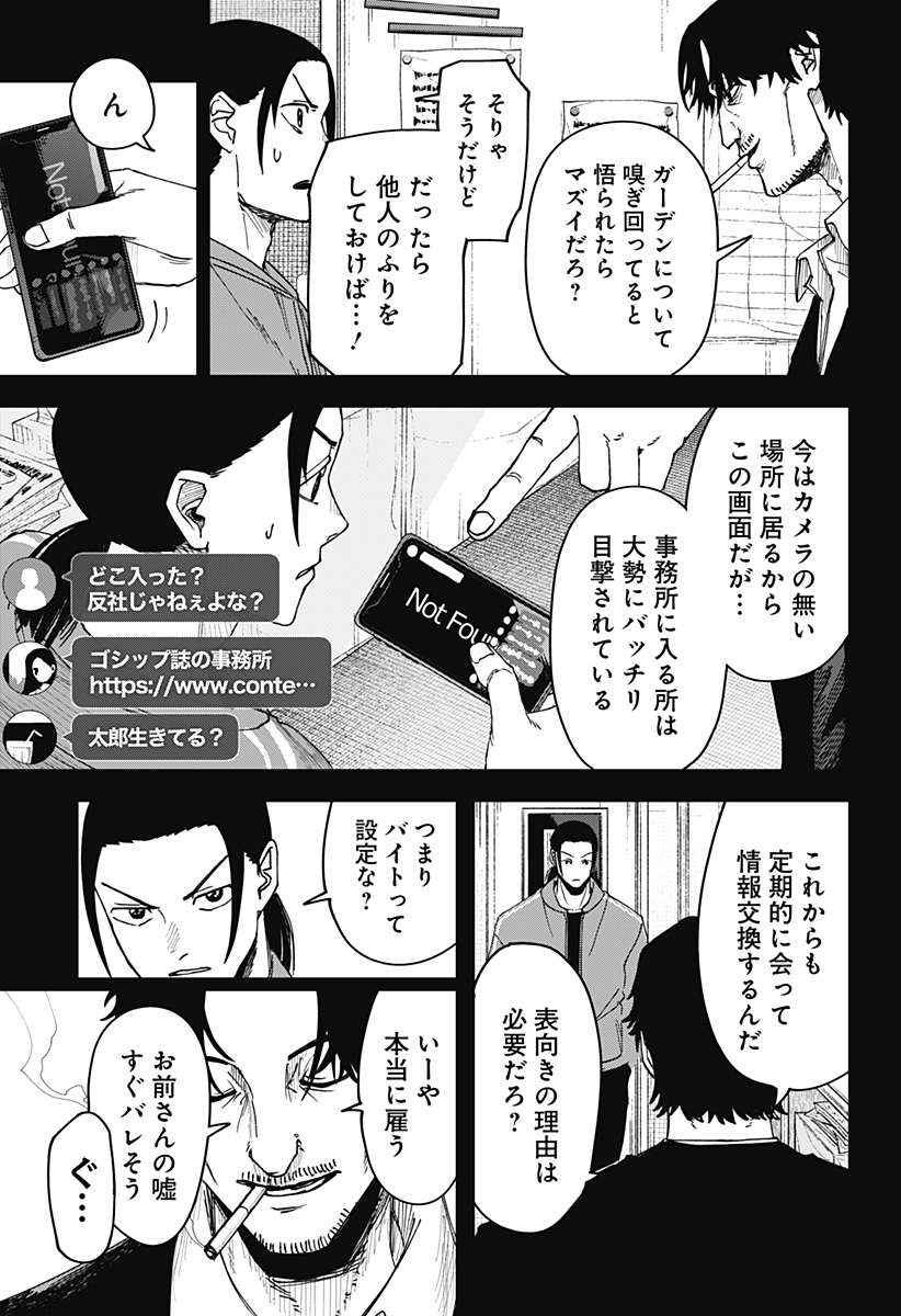 大人大戦 - raw - 第5話 - https://jppp.jjkk.to/jppp/05030642/s5p0rvpck2z.jpg