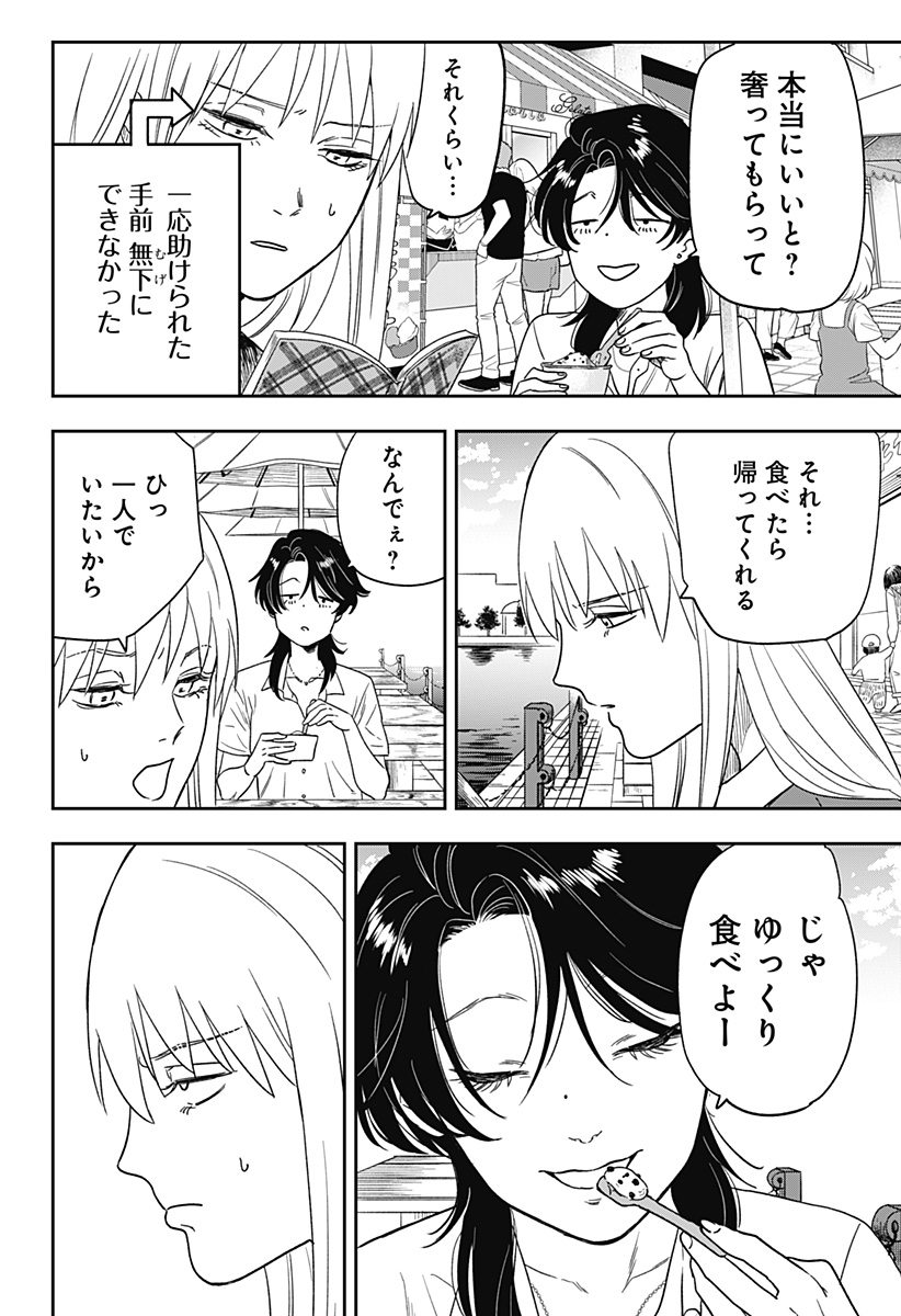 銀青のプルースト - raw - 第2話 - https://jppp.jjkk.to/jppp/05030642/wei4lypavox.jpg