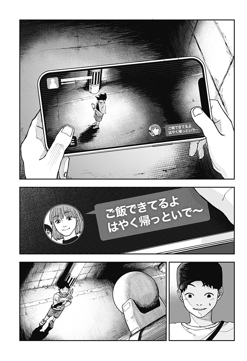 大人大戦 - raw - 第5話 - https://jppp.jjkk.to/jppp/05030642/whcz5ib1y5h.jpg