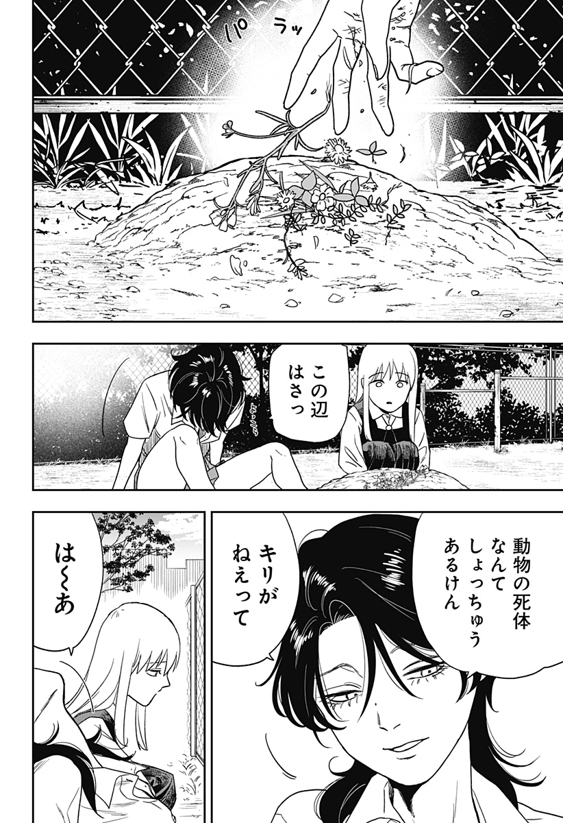 銀青のプルースト - raw - 第2話 - https://jppp.jjkk.to/jppp/05030642/xgcoyuv1dqg.jpg