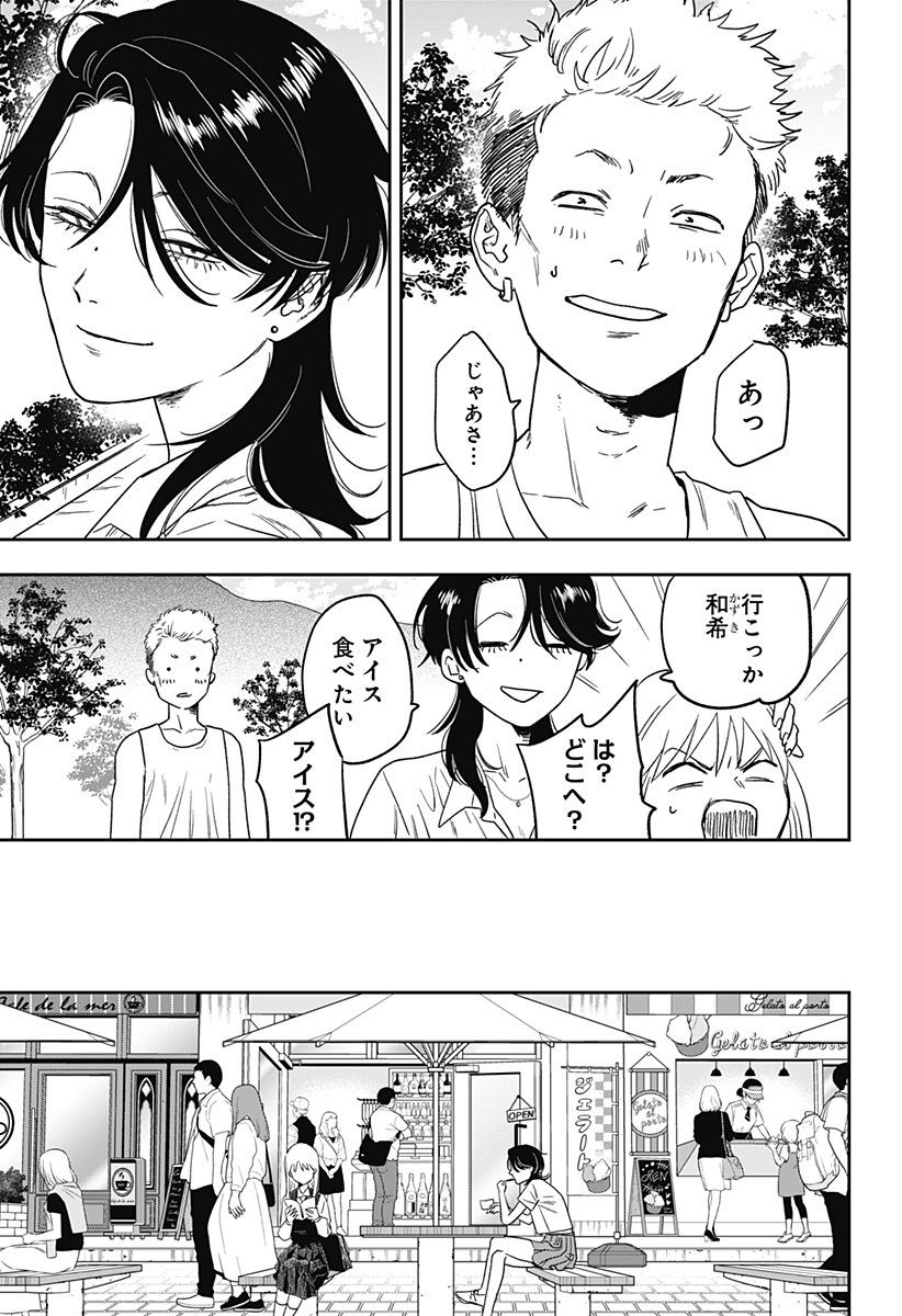 銀青のプルースト - raw - 第2話 - https://jppp.jjkk.to/jppp/05030642/zjugkmrvzbi.jpg