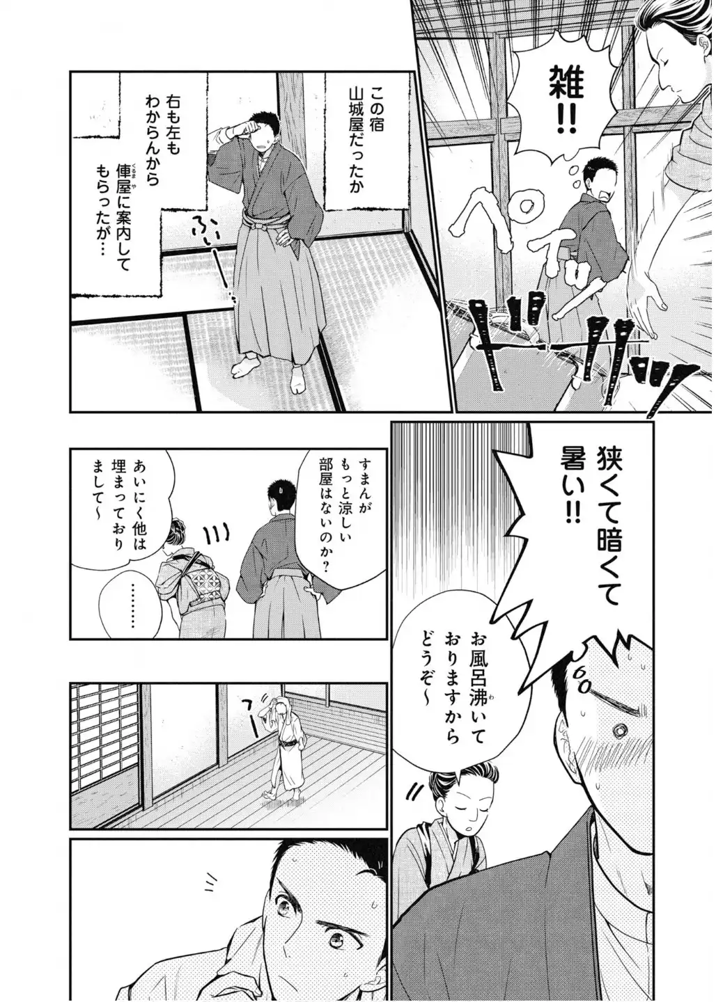 坊っちゃん~転生したら名作の中でしたシリーズ~ - raw - 第3話 - https://jppp.jjkk.to/jppp/05030651/ybgd0q0aiwg.webp