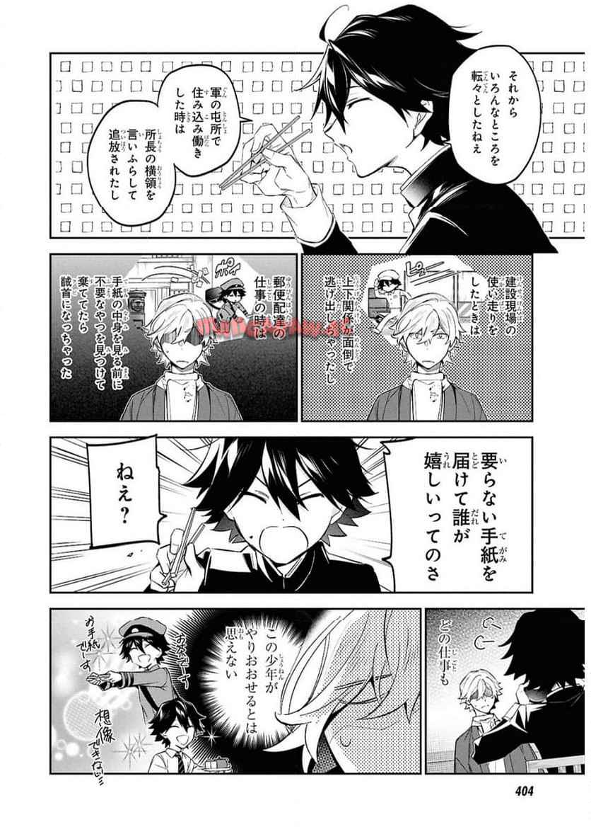 文豪ストレイドッグス 探偵社設立秘話 - raw - 第3話 - https://jppp.jjkk.to/jppp/05030653/0jftoxcouy3.jpg