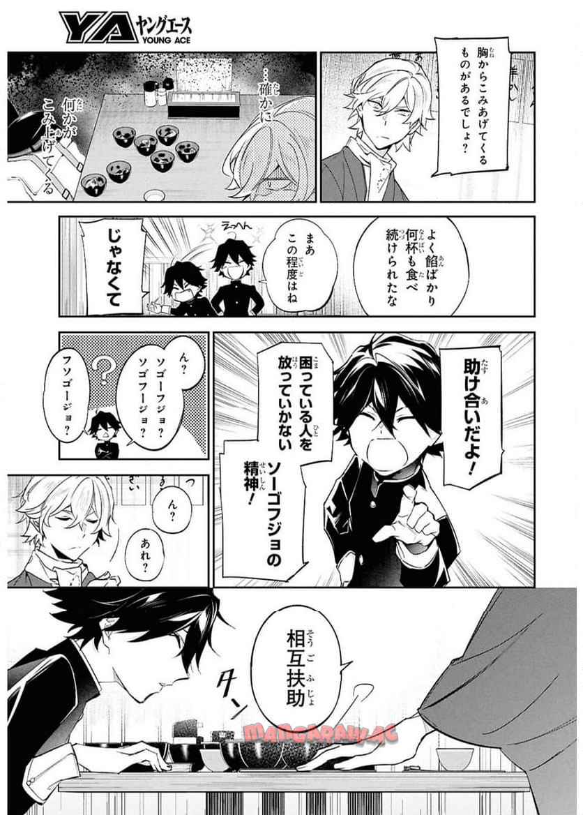 文豪ストレイドッグス 探偵社設立秘話 - raw - 第3話 - https://jppp.jjkk.to/jppp/05030653/2qoxmo3zbhr.jpg