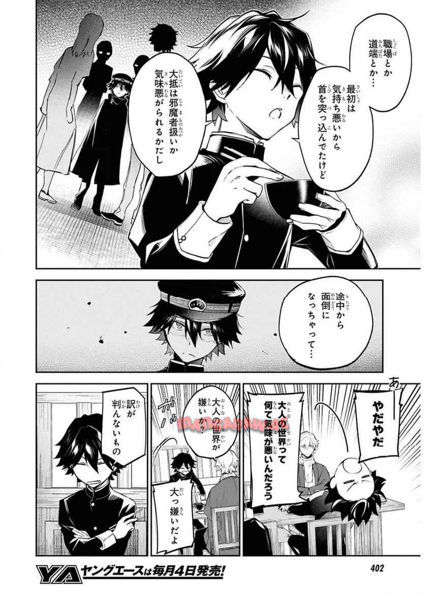 文豪ストレイドッグス 探偵社設立秘話 - raw - 第3話 - https://jppp.jjkk.to/jppp/05030653/3srat3kiftm.jpg