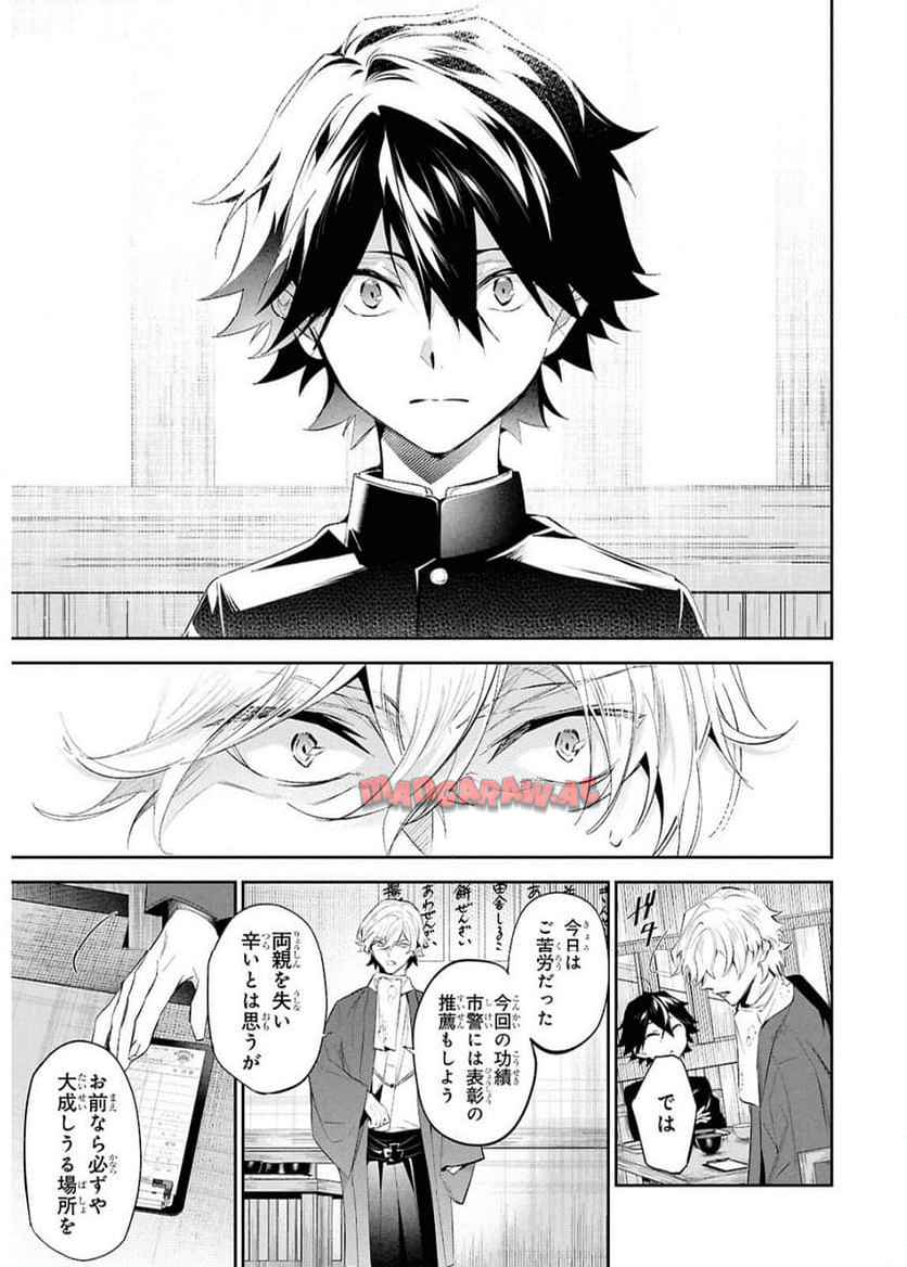 文豪ストレイドッグス 探偵社設立秘話 - raw - 第3話 - https://jppp.jjkk.to/jppp/05030653/c4l5fs4hswq.jpg
