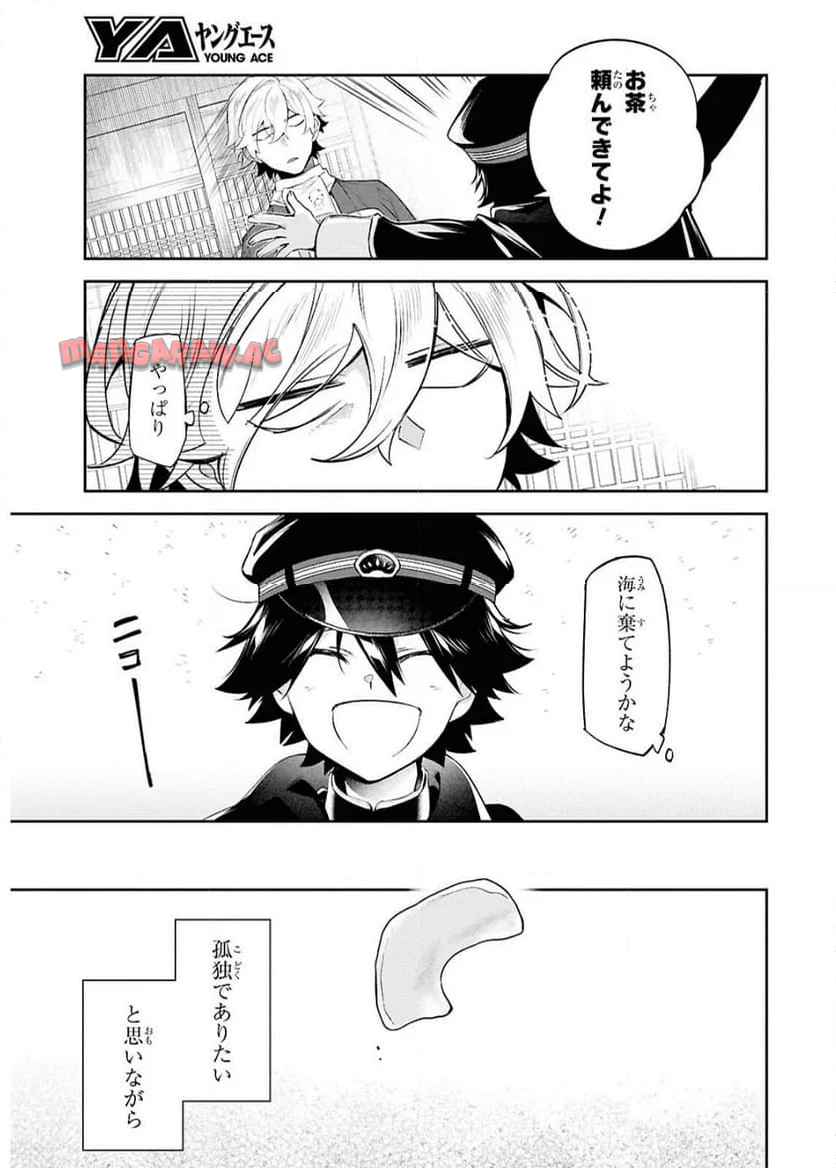 文豪ストレイドッグス 探偵社設立秘話 - raw - 第3話 - https://jppp.jjkk.to/jppp/05030653/dceliu5t0qa.jpg