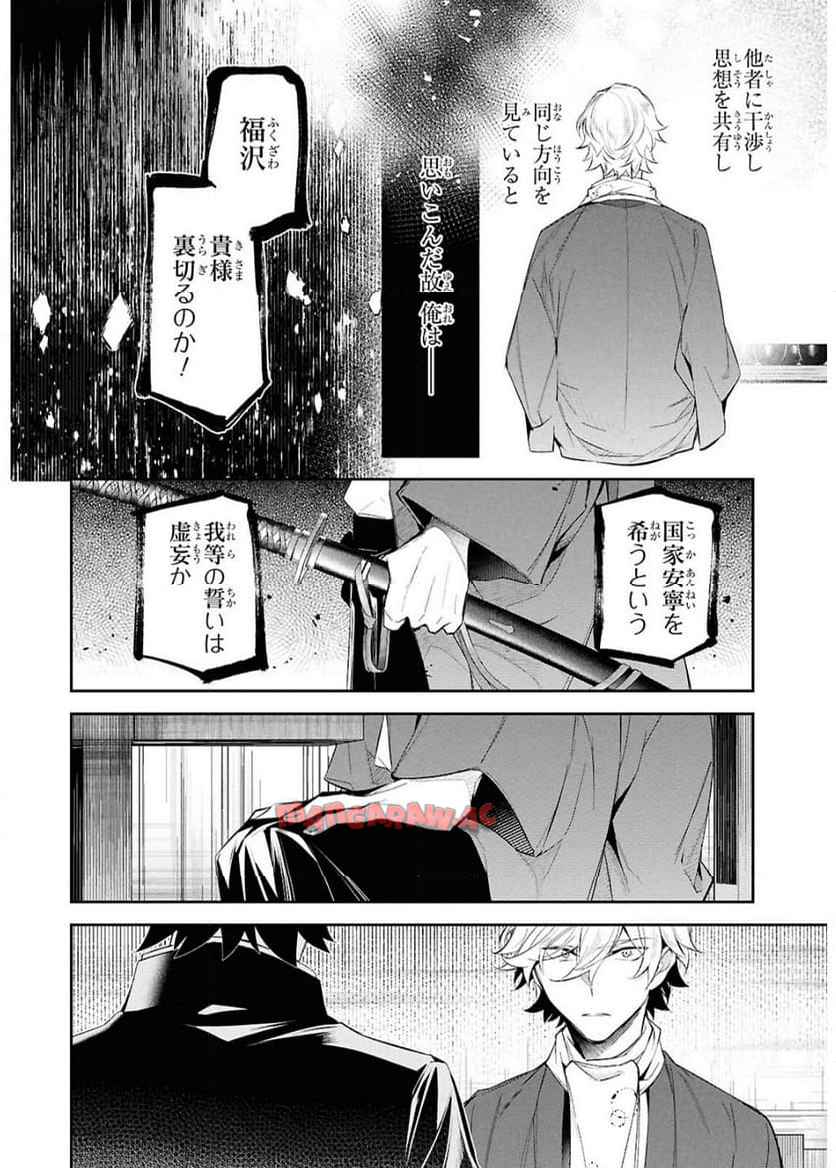 文豪ストレイドッグス 探偵社設立秘話 - raw - 第3話 - https://jppp.jjkk.to/jppp/05030653/sewxqq2c14w.jpg