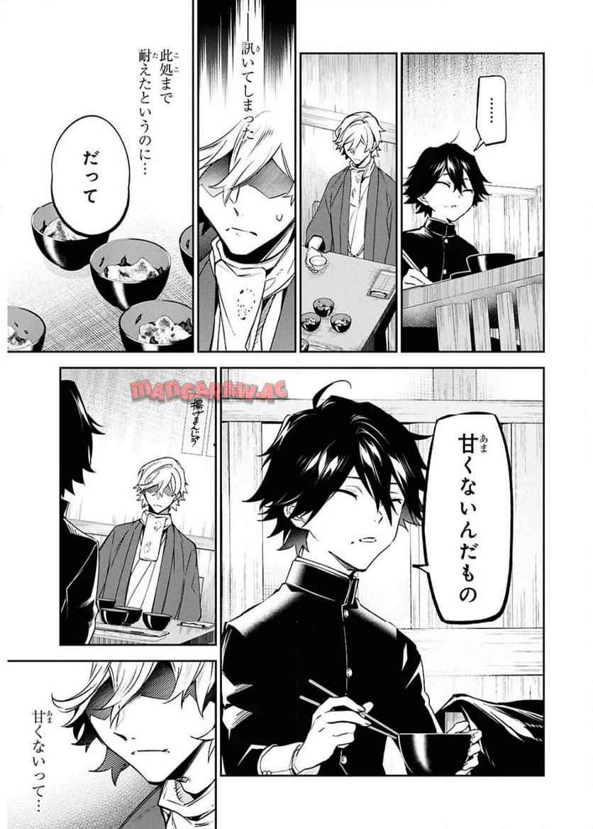 文豪ストレイドッグス 探偵社設立秘話 - raw - 第3話 - https://jppp.jjkk.to/jppp/05030653/sp3bcpgo15t.jpg
