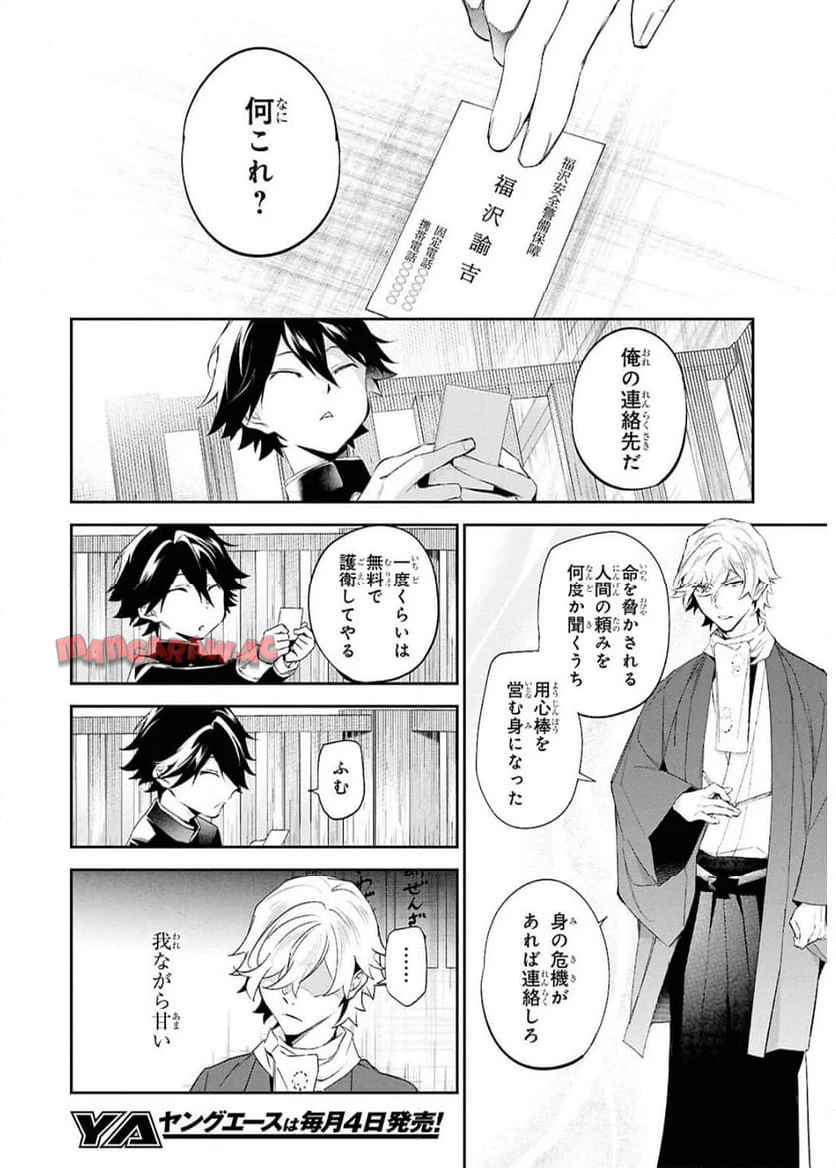 文豪ストレイドッグス 探偵社設立秘話 - raw - 第3話 - https://jppp.jjkk.to/jppp/05030653/uillwkztz1n.jpg