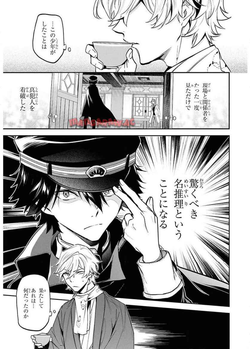 文豪ストレイドッグス 探偵社設立秘話 - raw - 第3話 - https://jppp.jjkk.to/jppp/05030653/usmghnf5ysg.jpg