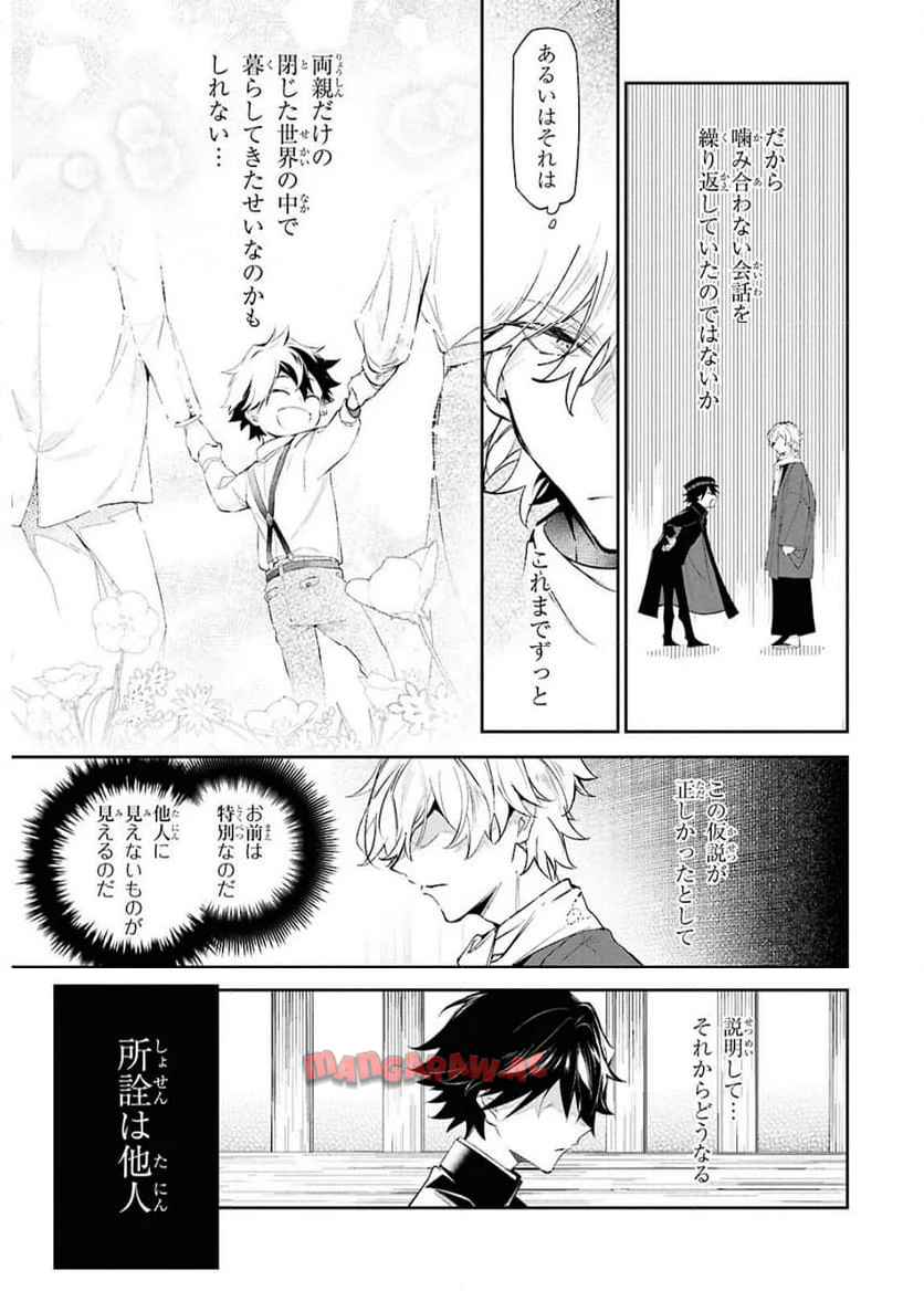 文豪ストレイドッグス 探偵社設立秘話 - raw - 第3話 - https://jppp.jjkk.to/jppp/05030653/vrwvkd0a3jo.jpg