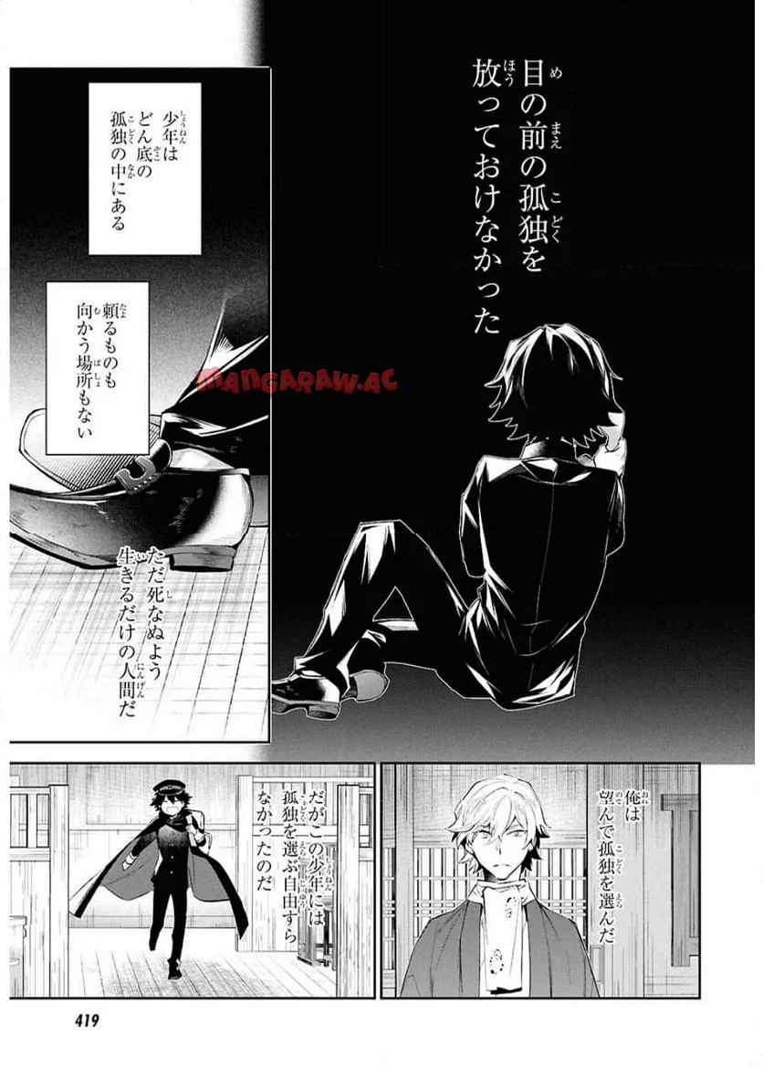 文豪ストレイドッグス 探偵社設立秘話 - raw - 第3話 - https://jppp.jjkk.to/jppp/05030653/zymgtcon5pz.jpg