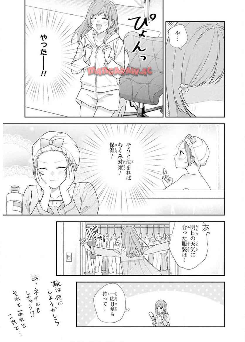 ブスに花束を。~Bloom~ - raw - 第3話 - https://jppp.jjkk.to/jppp/05030655/5fmto2ffv2b.jpg