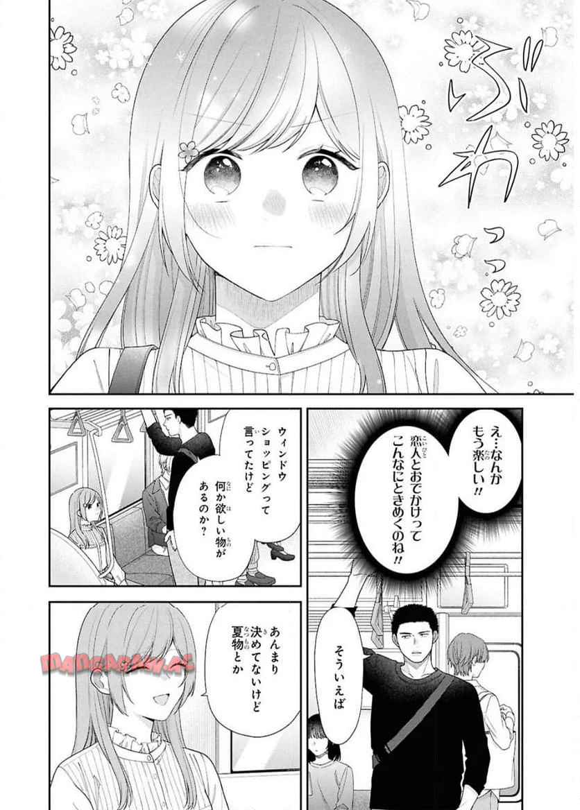 ブスに花束を。~Bloom~ - raw - 第3話 - https://jppp.jjkk.to/jppp/05030655/5mb23ct1mm2.jpg