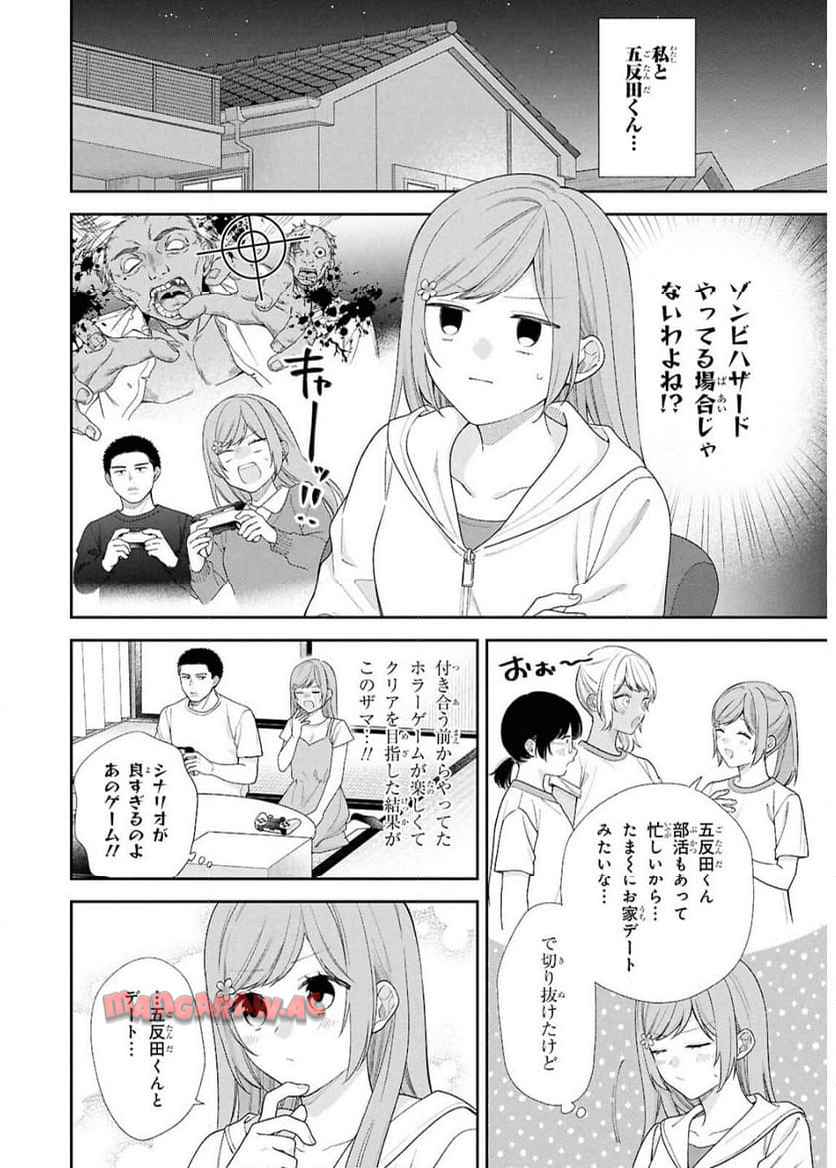 ブスに花束を。~Bloom~ - raw - 第3話 - https://jppp.jjkk.to/jppp/05030655/cdqllasdbrq.jpg