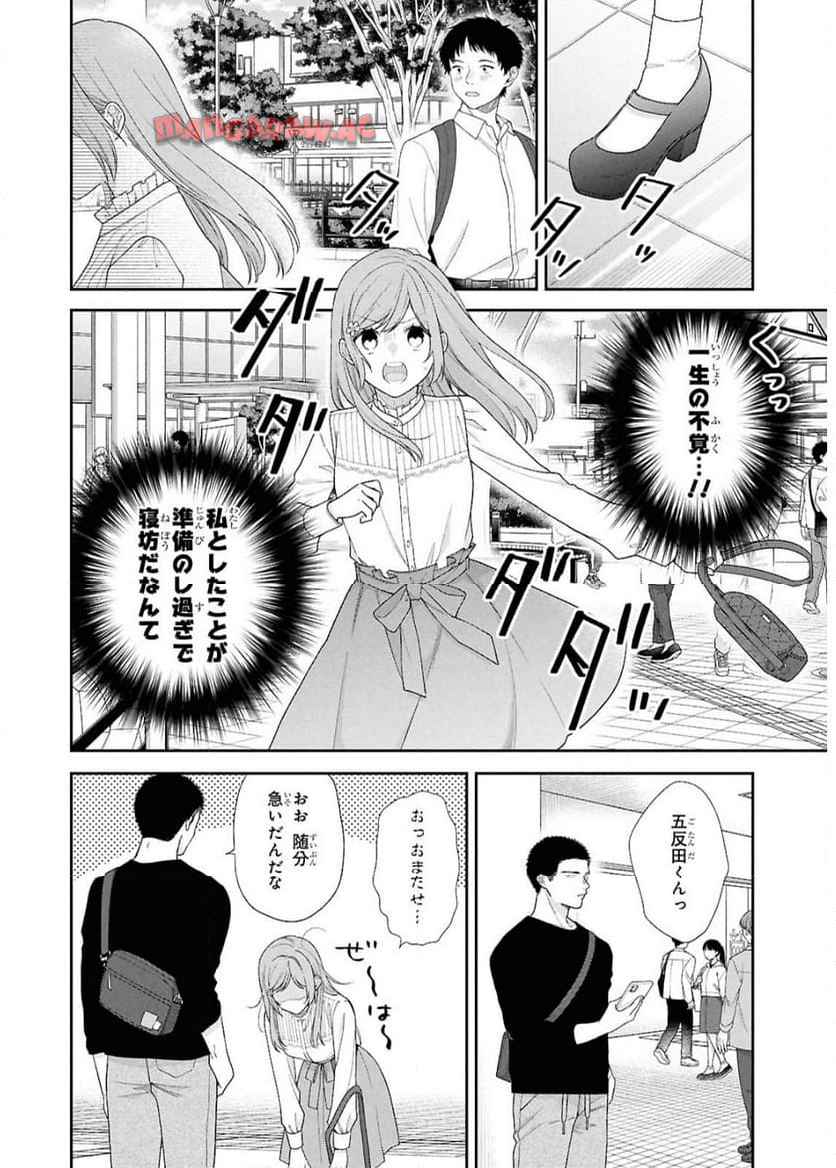 ブスに花束を。~Bloom~ - raw - 第3話 - https://jppp.jjkk.to/jppp/05030655/dk5ybmiwflw.jpg