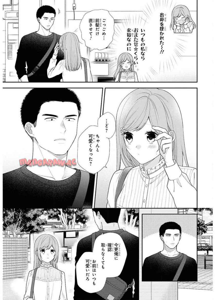 ブスに花束を。~Bloom~ - raw - 第3話 - https://jppp.jjkk.to/jppp/05030655/ocvszvvukyy.jpg