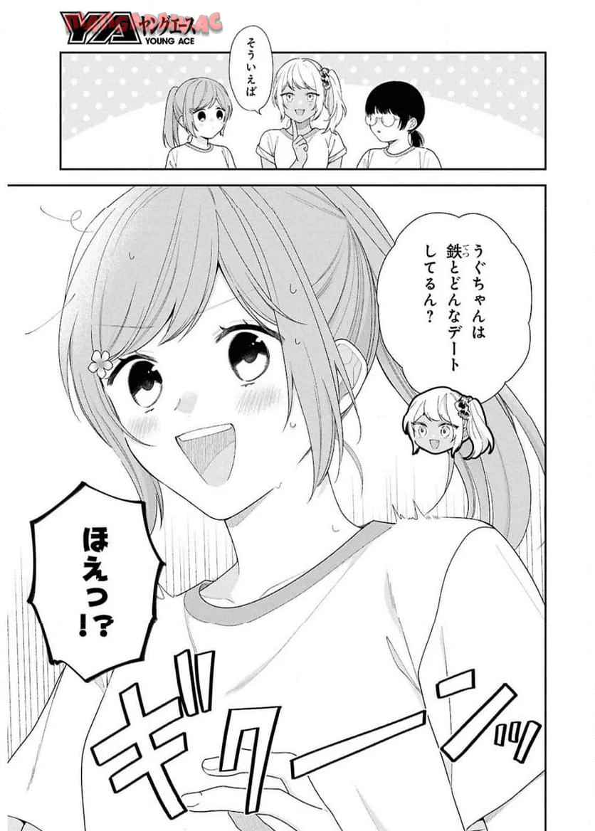 ブスに花束を。~Bloom~ - raw - 第3話 - https://jppp.jjkk.to/jppp/05030655/umhycg5h32v.jpg