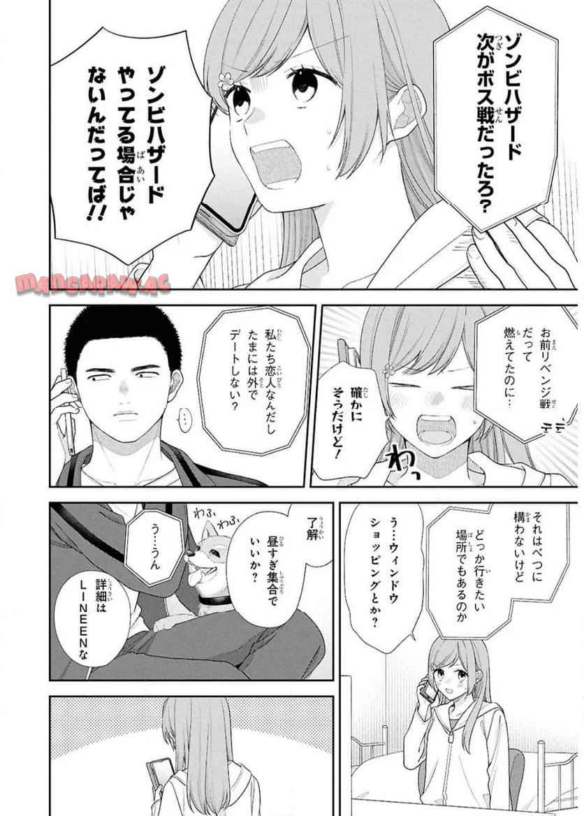 ブスに花束を。~Bloom~ - raw - 第3話 - https://jppp.jjkk.to/jppp/05030655/vzyw2r4h53x.jpg