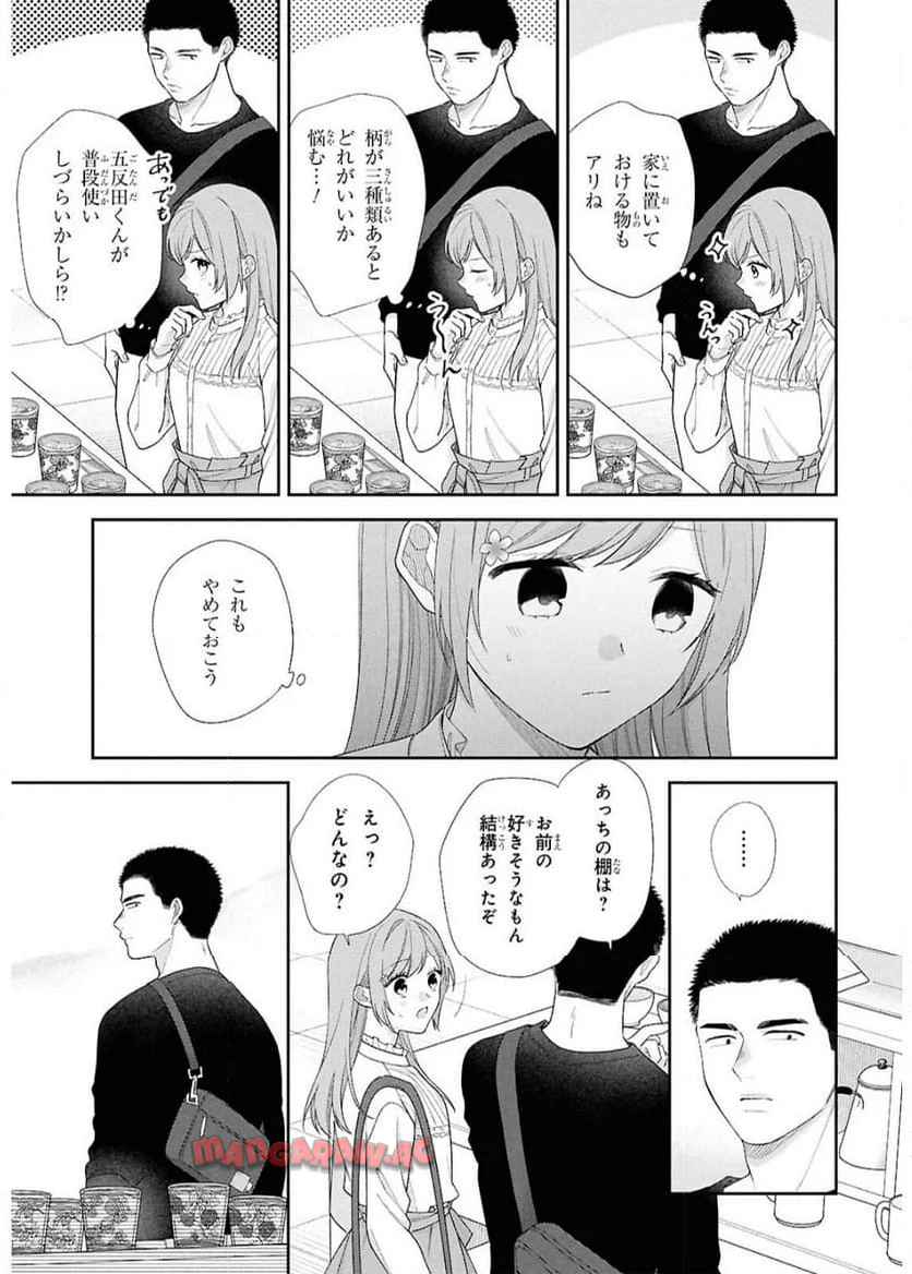 ブスに花束を。~Bloom~ - raw - 第3話 - https://jppp.jjkk.to/jppp/05030656/100kvool3ij.jpg