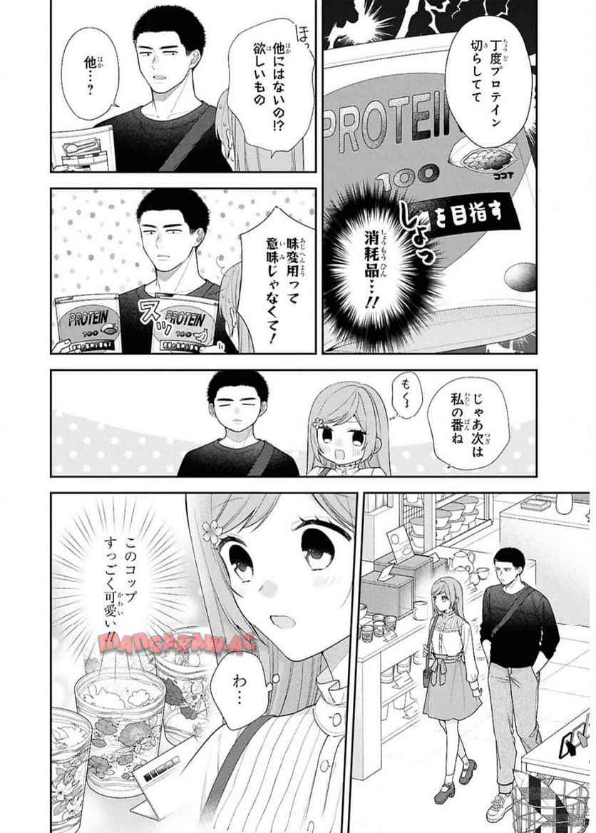 ブスに花束を。~Bloom~ - raw - 第3話 - https://jppp.jjkk.to/jppp/05030656/4i3m4gg1fsv.jpg