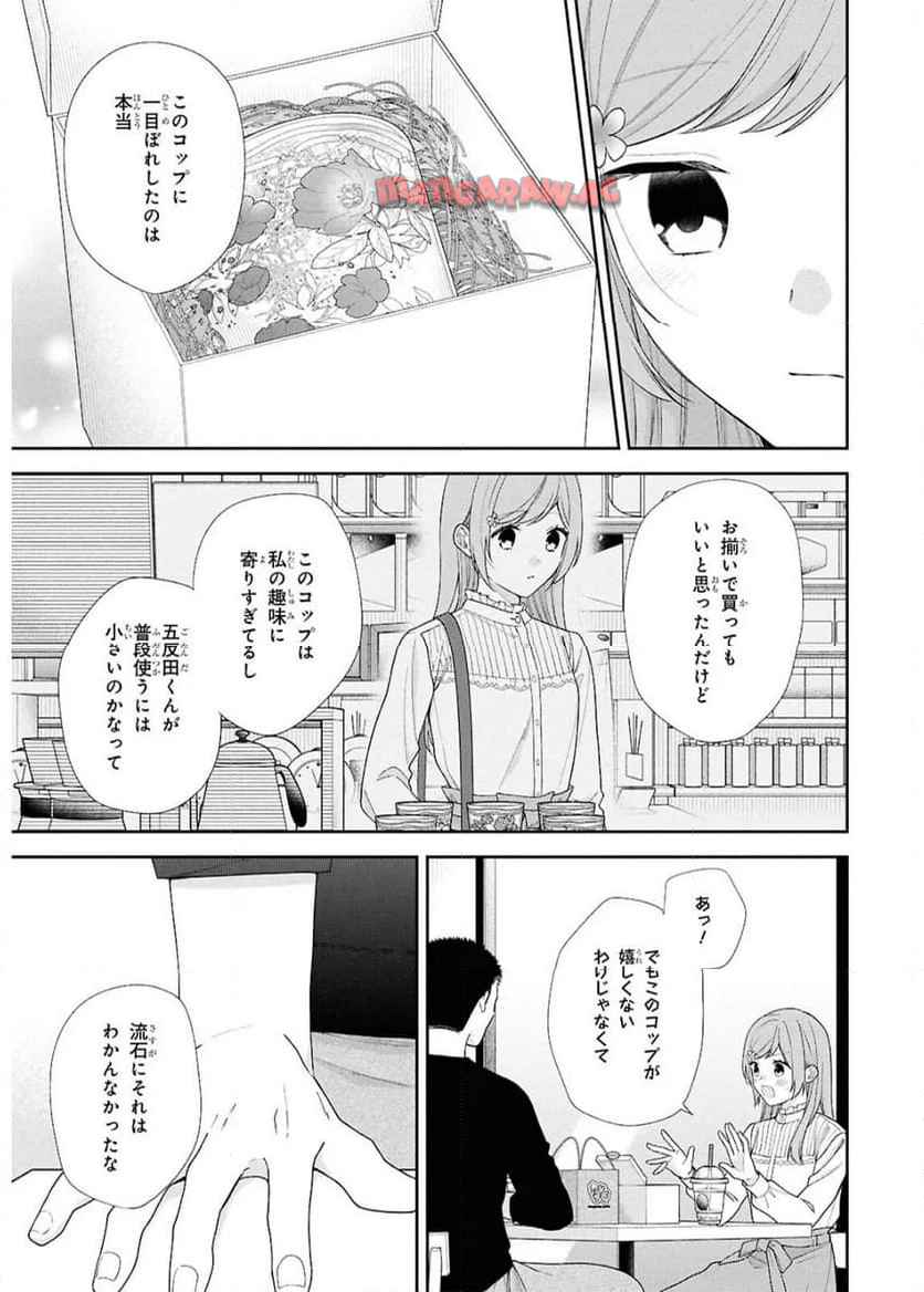 ブスに花束を。~Bloom~ - raw - 第3話 - https://jppp.jjkk.to/jppp/05030656/4tbrgpntbup.jpg