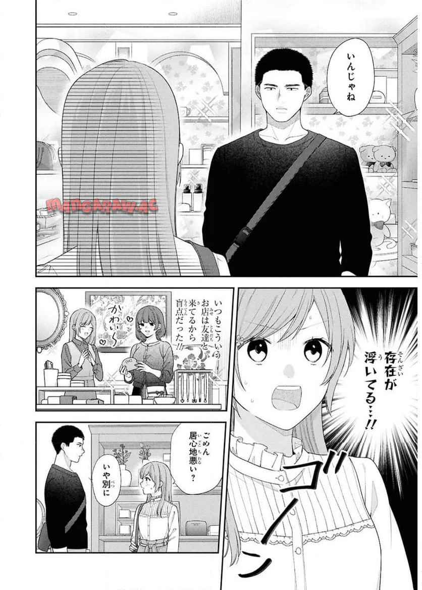ブスに花束を。~Bloom~ - raw - 第3話 - https://jppp.jjkk.to/jppp/05030656/cy1u3n1tke5.jpg