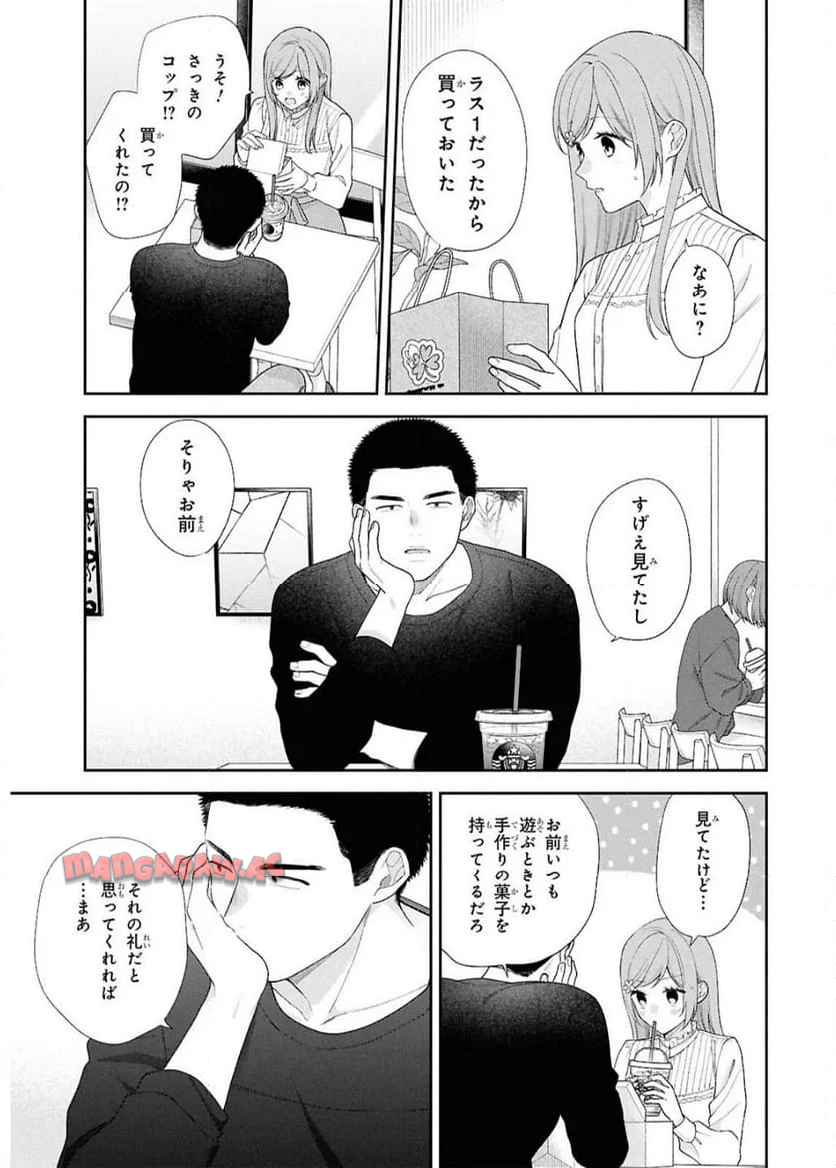 ブスに花束を。~Bloom~ - raw - 第3話 - https://jppp.jjkk.to/jppp/05030656/hay3icxqbg0.jpg