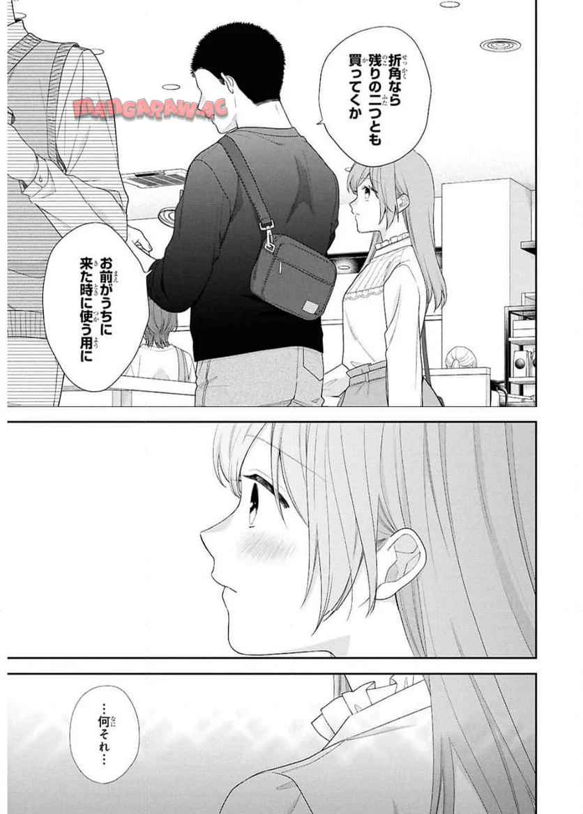 ブスに花束を。~Bloom~ - raw - 第3話 - https://jppp.jjkk.to/jppp/05030656/hbro5iygyem.jpg