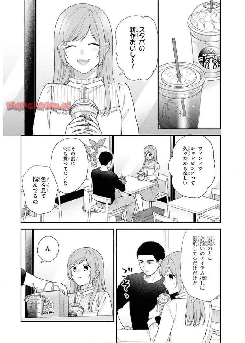 ブスに花束を。~Bloom~ - raw - 第3話 - https://jppp.jjkk.to/jppp/05030656/om2echpt2zl.jpg