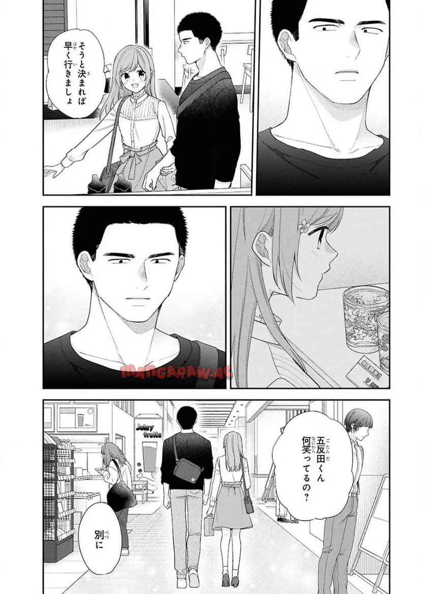 ブスに花束を。~Bloom~ - raw - 第3話 - https://jppp.jjkk.to/jppp/05030656/pemvmcrunmn.jpg