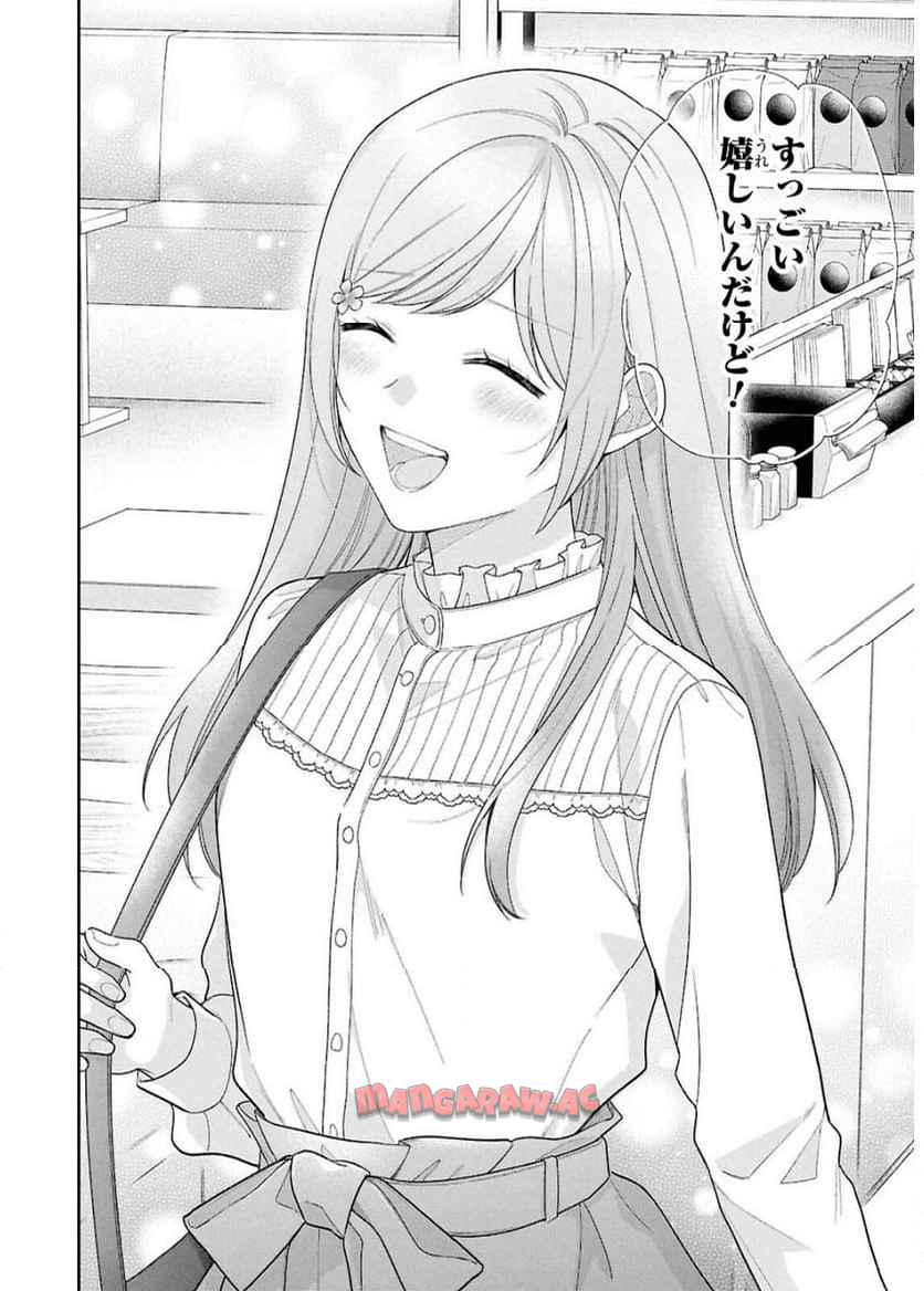 ブスに花束を。~Bloom~ - raw - 第3話 - https://jppp.jjkk.to/jppp/05030656/ru0bv20t2tj.jpg