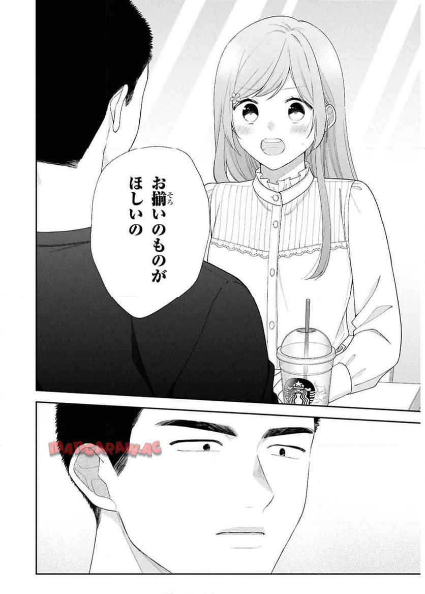 ブスに花束を。~Bloom~ - raw - 第3話 - https://jppp.jjkk.to/jppp/05030656/slwpwzvgk5b.jpg