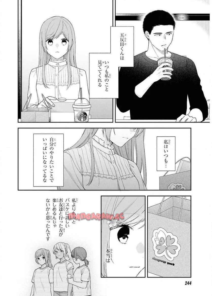 ブスに花束を。~Bloom~ - raw - 第3話 - https://jppp.jjkk.to/jppp/05030656/unzlp0b1xmj.jpg