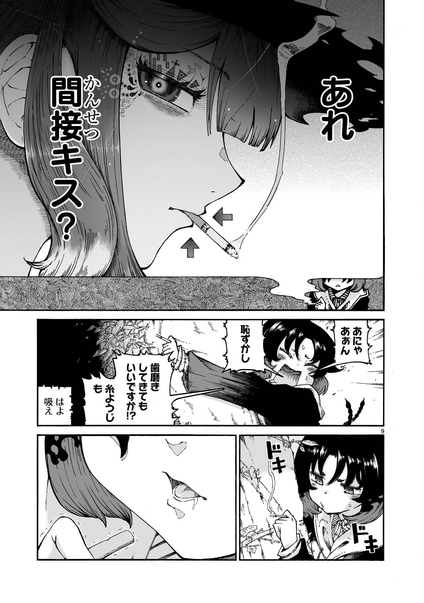 9