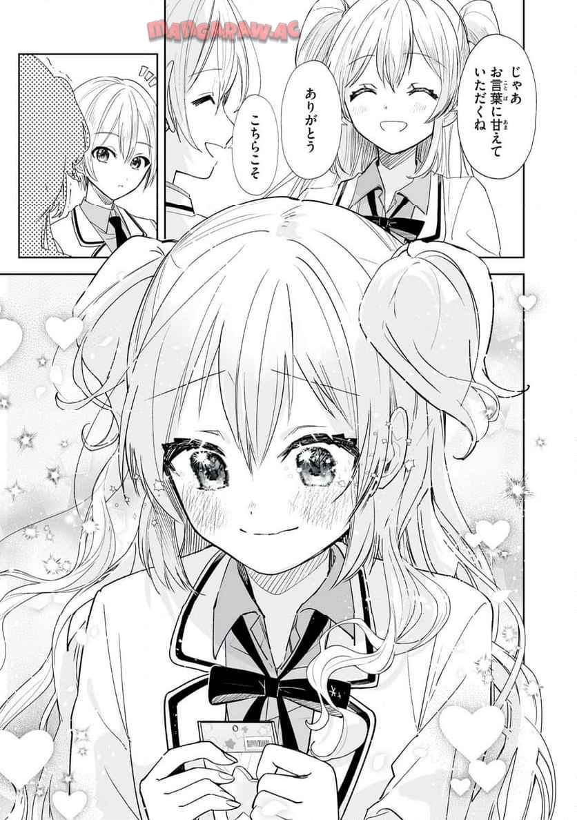 ひなたとひかり - raw - 第3.2話 - https://jppp.jjkk.to/jppp/05030729/2khgdmeclyn.jpg