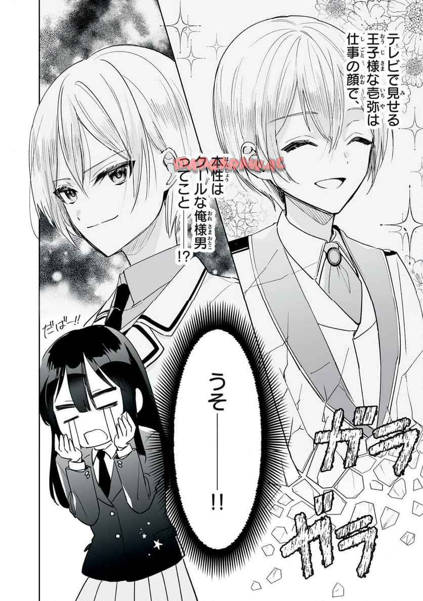 ひなたとひかり - raw - 第3.2話 - https://jppp.jjkk.to/jppp/05030730/442xnpgnc0l.jpg