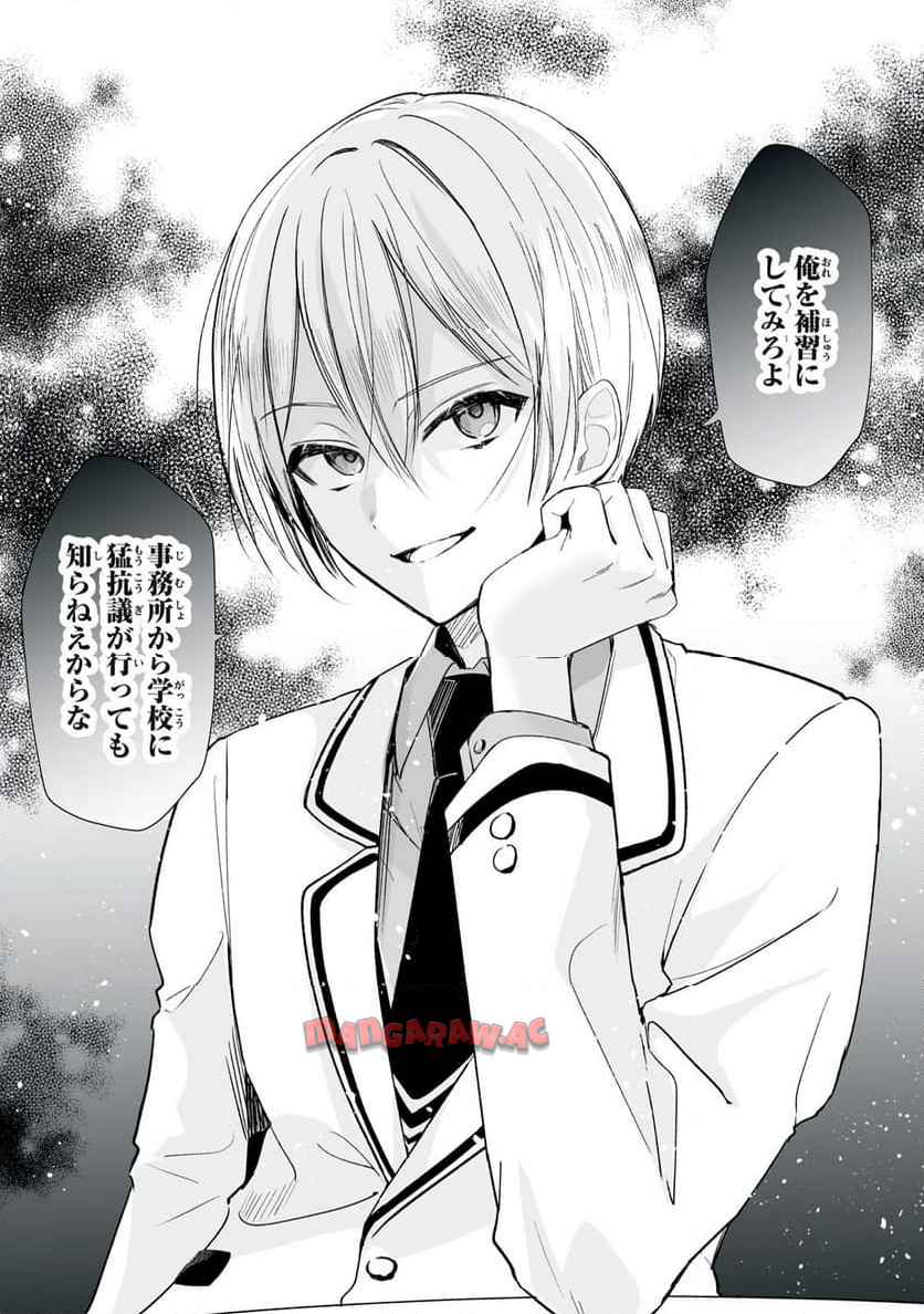 ひなたとひかり - raw - 第3.2話 - https://jppp.jjkk.to/jppp/05030730/flrlqbuwkqe.jpg